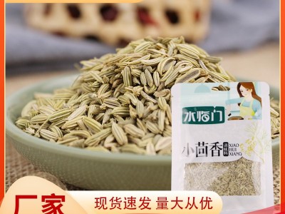 小茴香川菜火锅调味料卤菜煲汤炖肉香辛料料批发家用小茴香调料图1