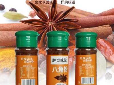 厂家直销 胜奇味浓八角粉30g调味香辛料卤料家用调味品粉图3