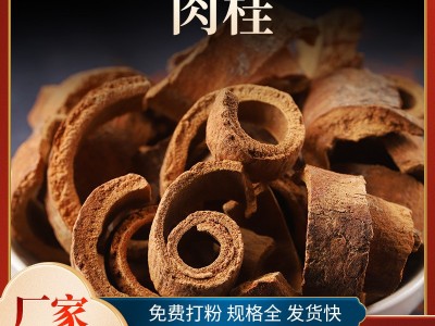 产地货源香薰桂皮调味品 烧烤 卤料餐厅干货 调料一件代发批发图1