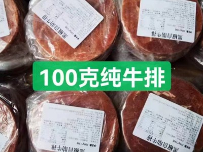 沃美100g*10片*10包自助牛排批发整切调理自助牛排纯牛肉牛排商用图1