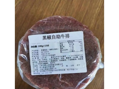 沃美100g*10片*10包自助牛排批发整切调理自助牛排纯牛肉牛排商用图2