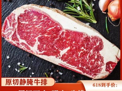 原切牛排罗克威登牛排西冷整切牛排谷饲肉 (无拼接)西冷牛排静腌图5