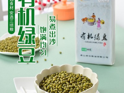 三顷粮 有机绿豆 400克真空袋装 五谷杂粮 粗粮 有机食品厂家批发图1