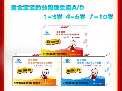 福之格牌维生素A维生素D软胶囊（7-10）图2