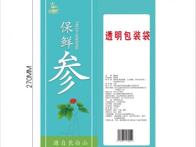 保鲜参保鲜人参长白山新鲜人参SC认证资质齐全可进商超源头工厂图3