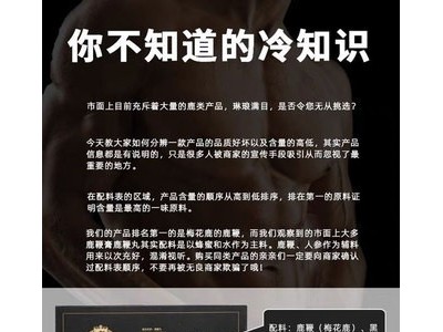 吉林敖东鹿鞭丸厂家授权男用租房提炼人参鹿鞭膏鹿鞭片肽男士用品图4