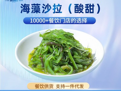 盖世调味即食裙带菜150g/袋海藻沙拉海藻海草酸甜口味图1