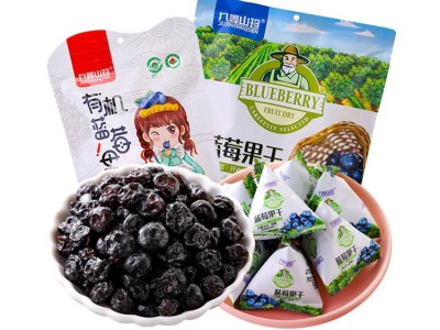 九鑫山珍有机蓝莓干大颗粒独立包装图5