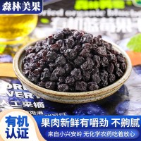 九鑫山珍森林美果有机蓝莓果干250g无油减糖不脏手有嚼劲不齁腻