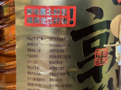 龙江福非转基因笨榨熟豆油5升物理压榨东北大豆油工厂批发图4