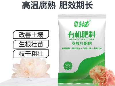 豆粕肥有机肥料腐熟生物饼肥天然有机肥种菜蔬菜花卉通用有机肥图2